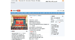 Desktop Screenshot of news.xxrb.com.cn